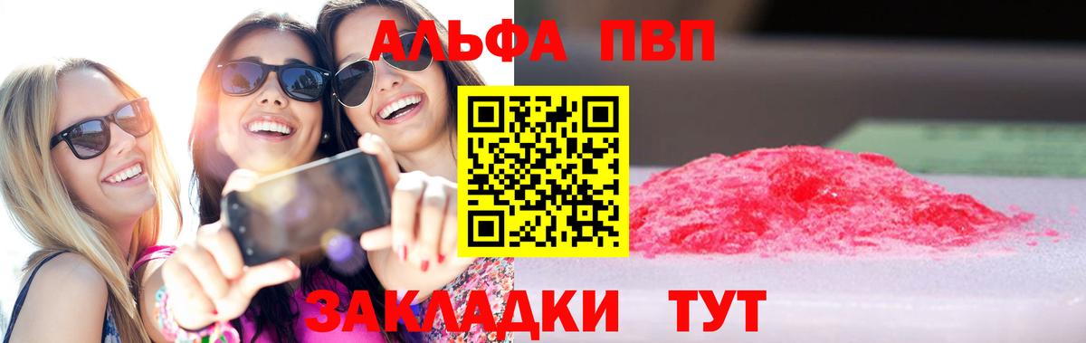 как найти наркотики  Вход с VPN  Южноуральск  A PVP СК  A PVP Соль  Alpha-PVP 