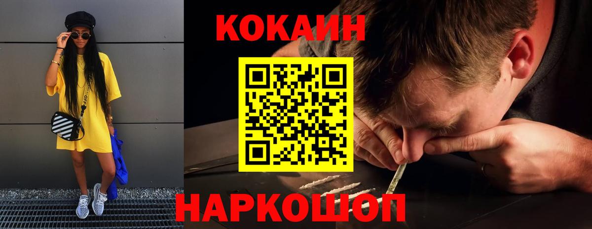  Cocaine Южноуральск