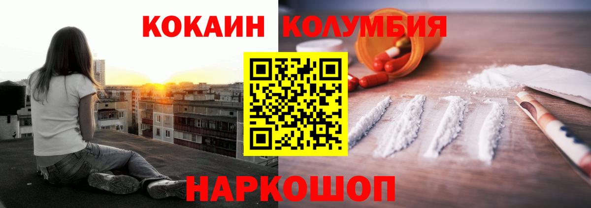 Cocaine 99%  Кокаин  Южноуральск  COCAIN 99%  купить закладку  Вход с VPN 