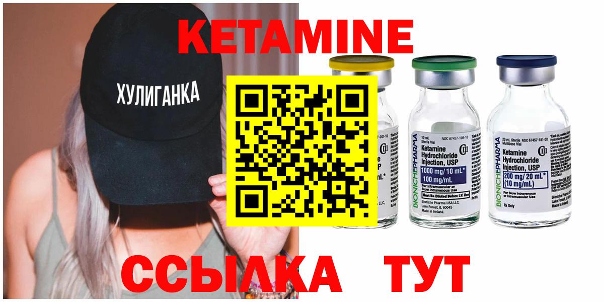 КЕТАМИН VHQ  КЕТАМИН ketamine  Южноуральск  Вход с VPN 