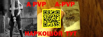 apvp Будённовск