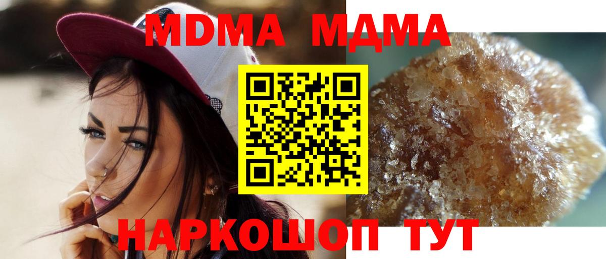 MDMA VHQ Южноуральск