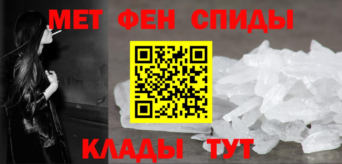 МЕТАМФЕТАМИН пудра  Вход с VPN  МЕТАМФЕТАМИН  Южноуральск  МЕТАМФЕТАМИН пудра 