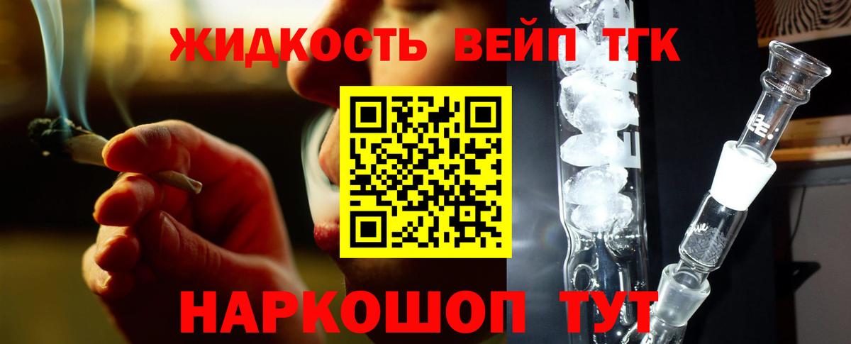 Дистиллят ТГК жижа Южноуральск