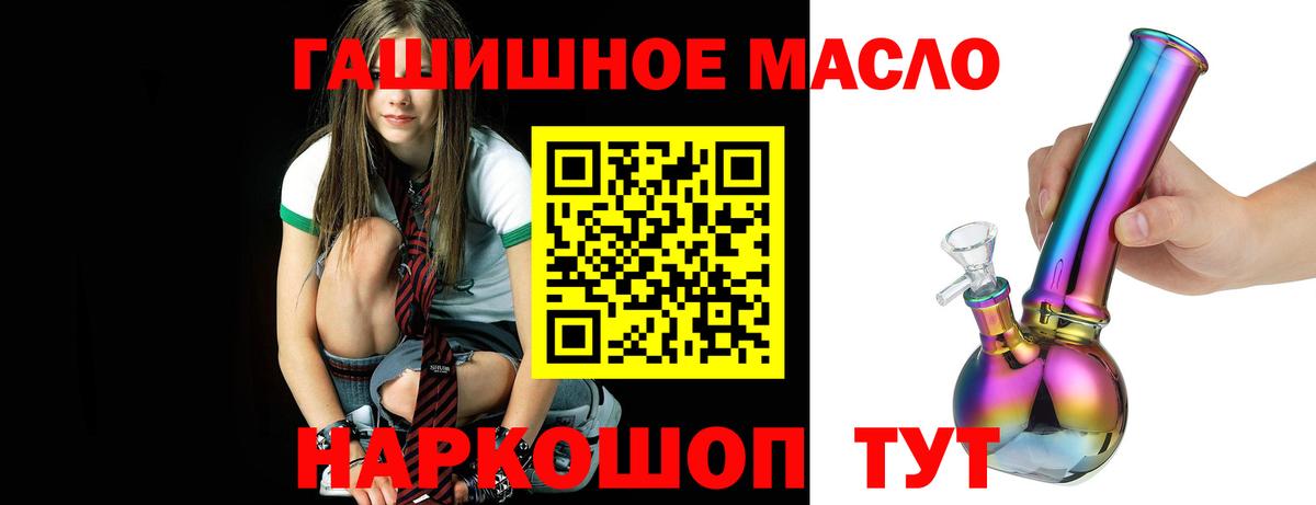 ТГК жижа  Дистиллят ТГК THC oil  Вход с VPN  где купить наркотик  Южноуральск 